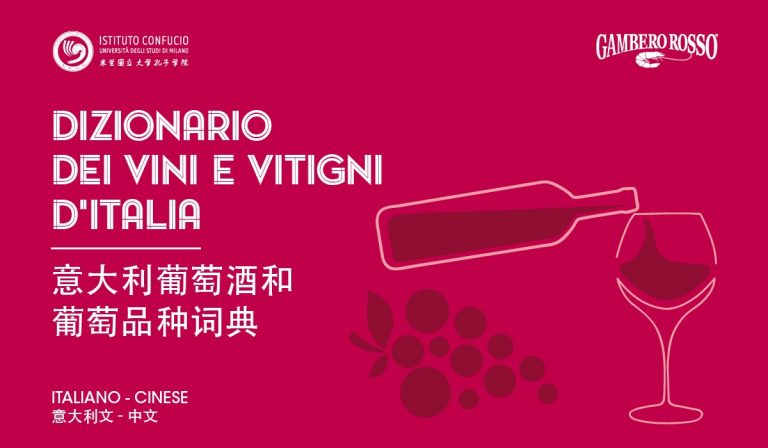 Dizionario Italiano Cinese dei vini e vitigni d'Italia